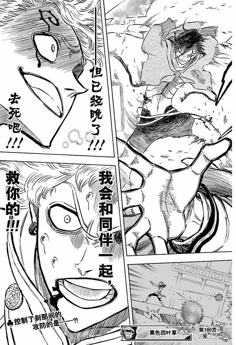 第180话