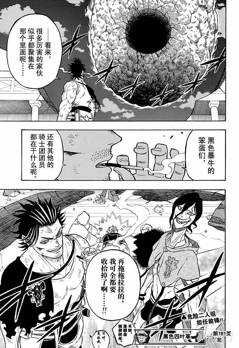 第181话