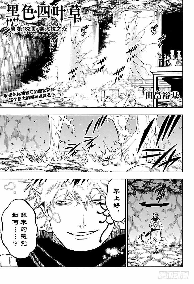 第182话