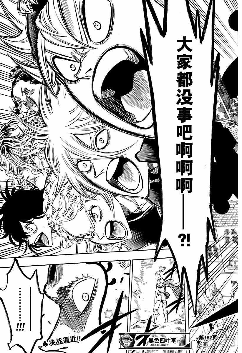 第182话