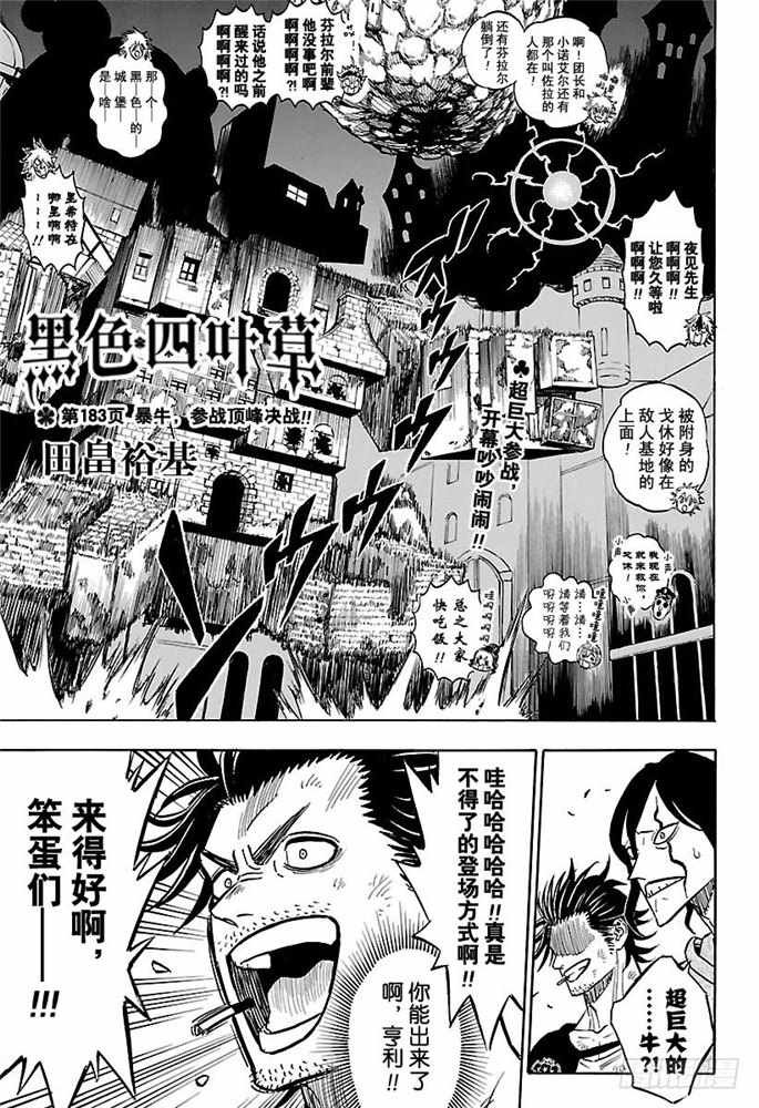 第183话