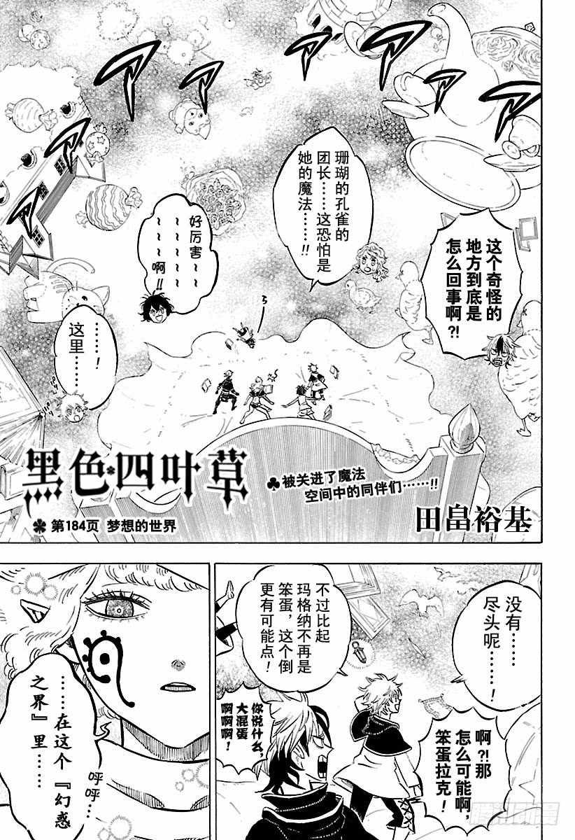 第184话