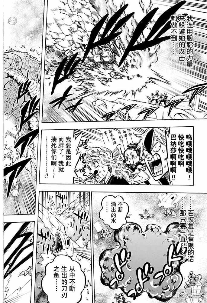 第184话
