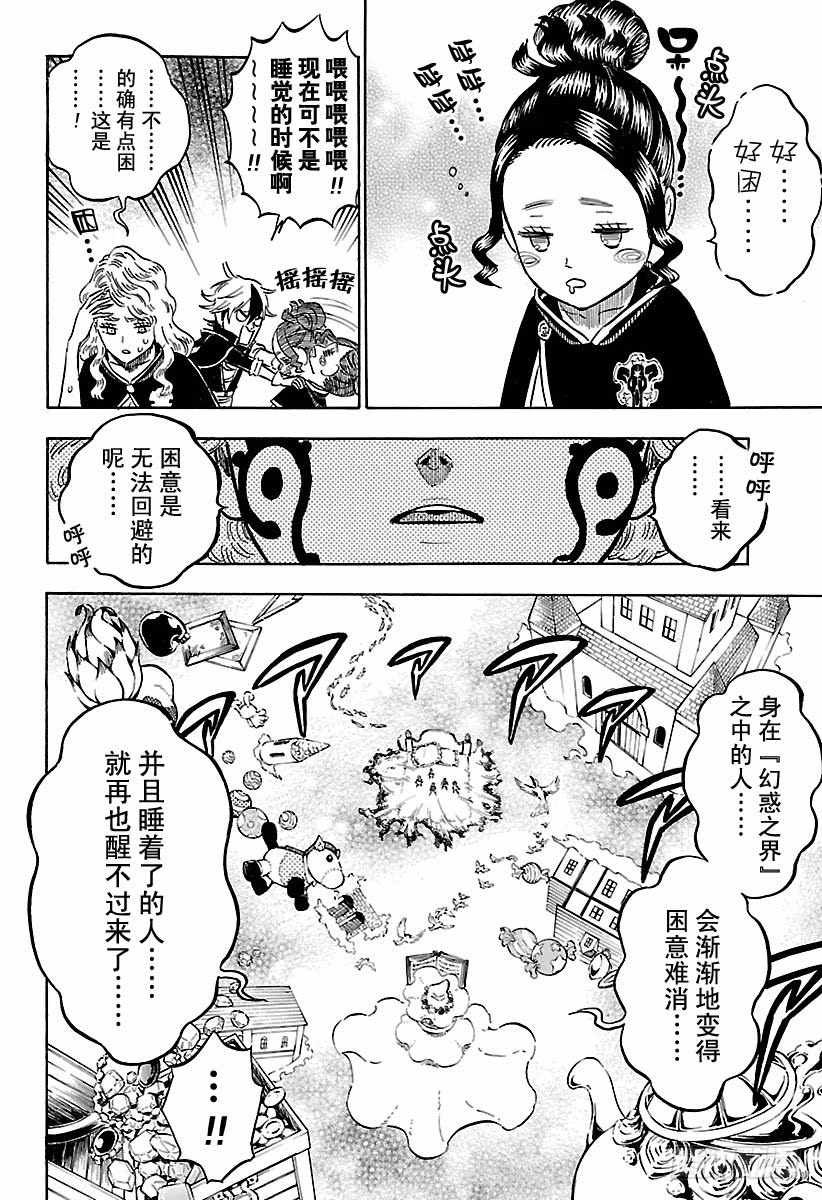 第184话