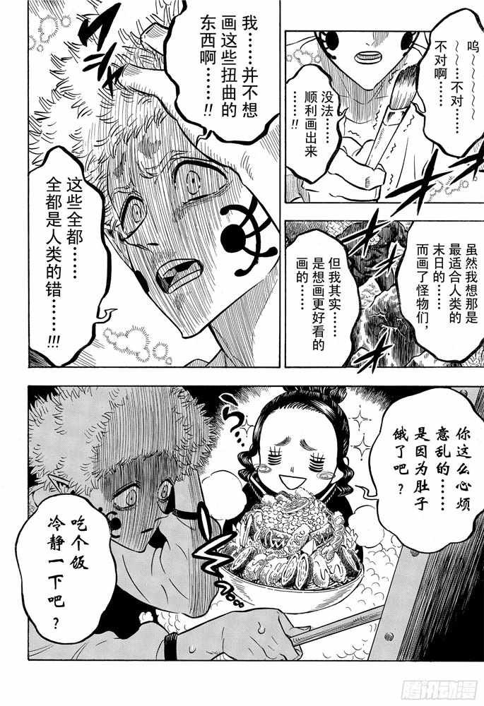 第184话