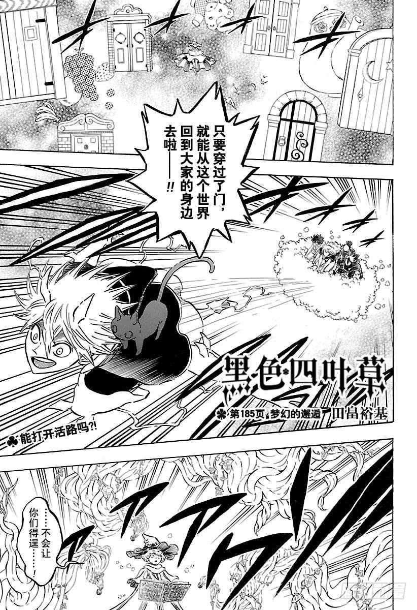 第185话