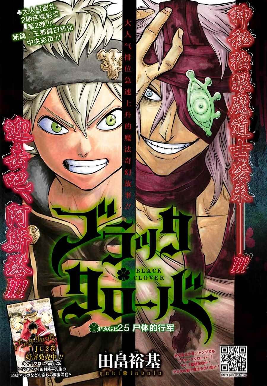 第25话