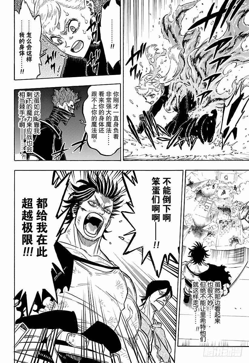 第186话