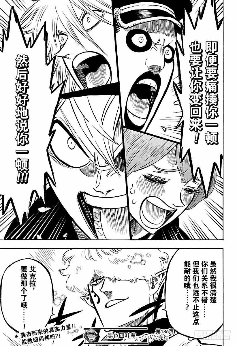 第186话