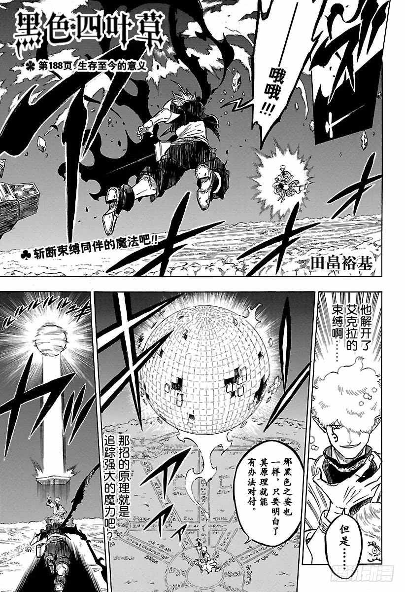 第188话