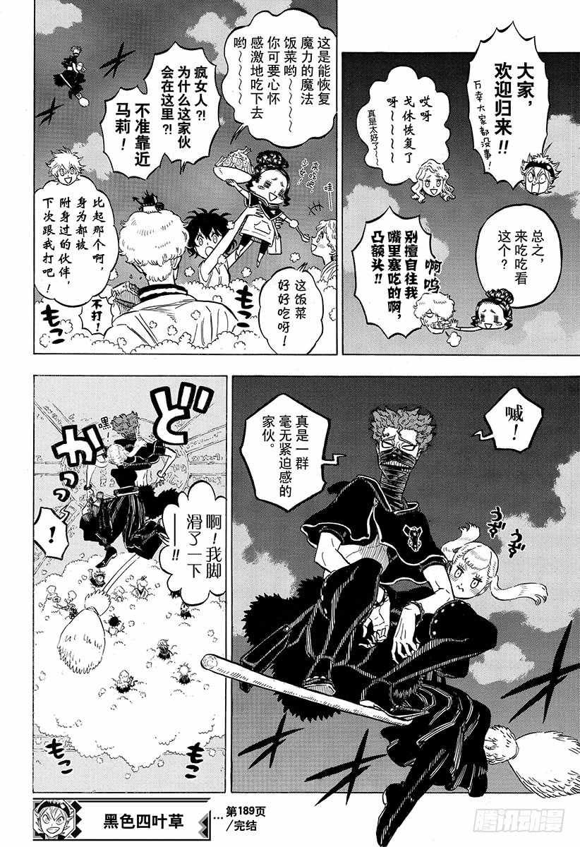 第189话