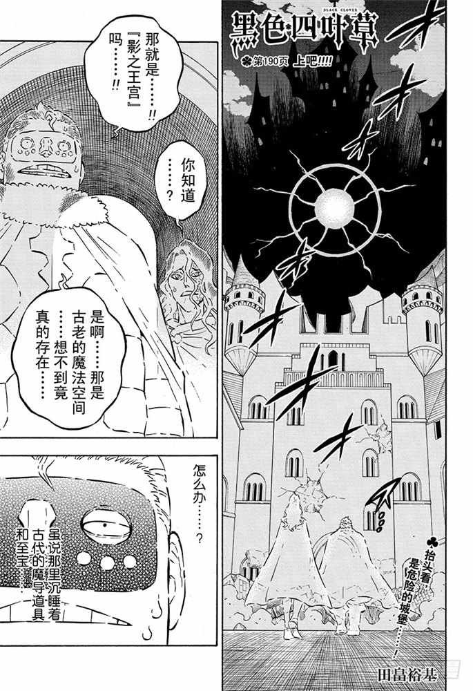 第190话