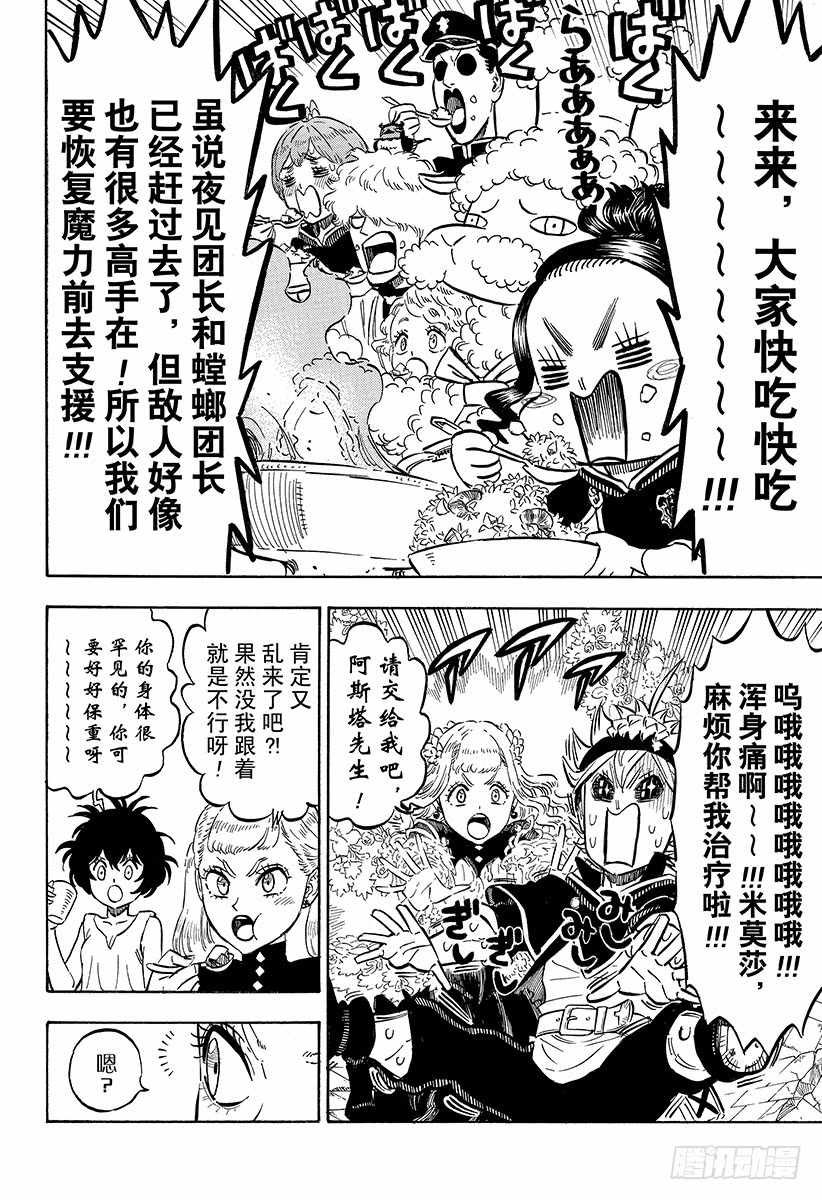 第190话