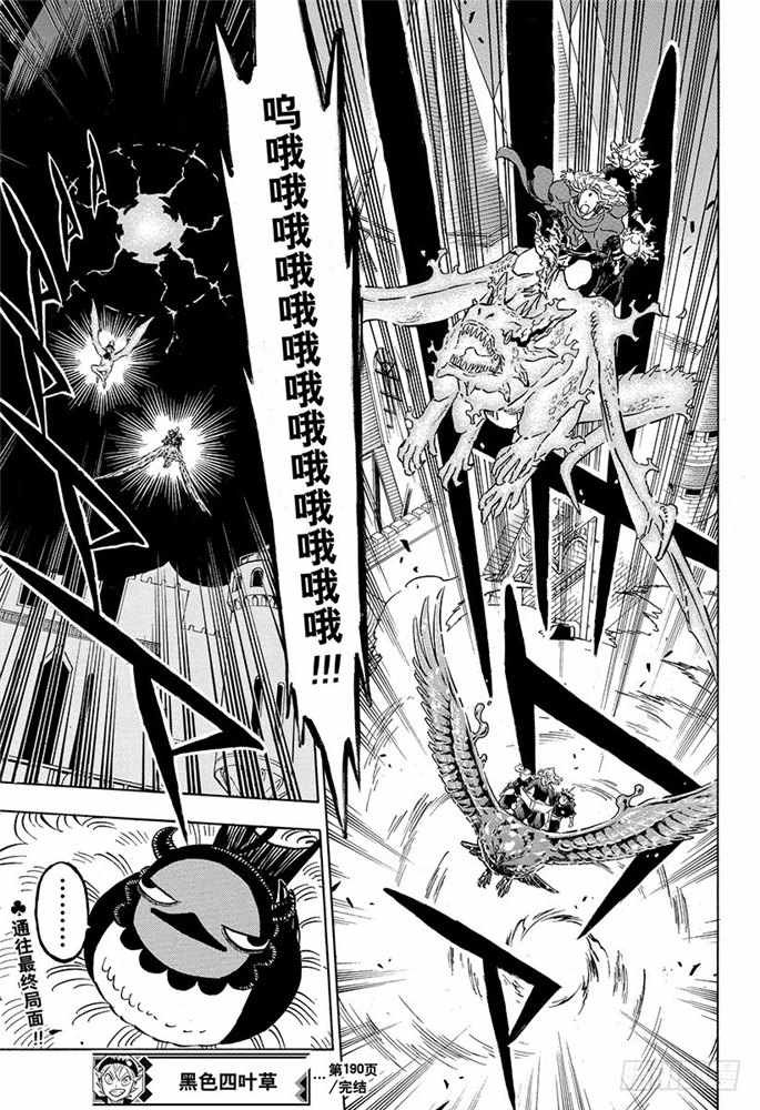 第190话