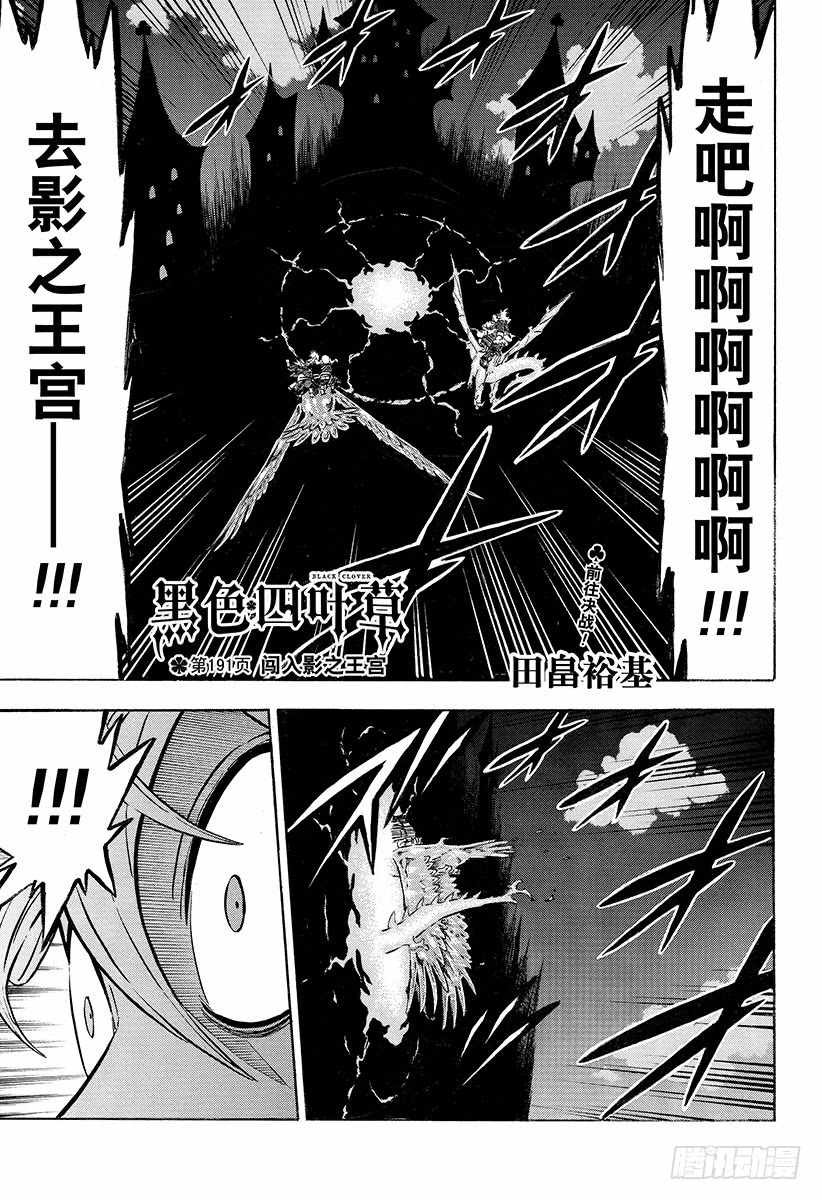 第191话
