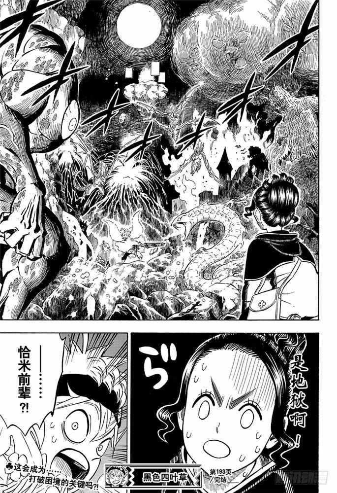 第193话