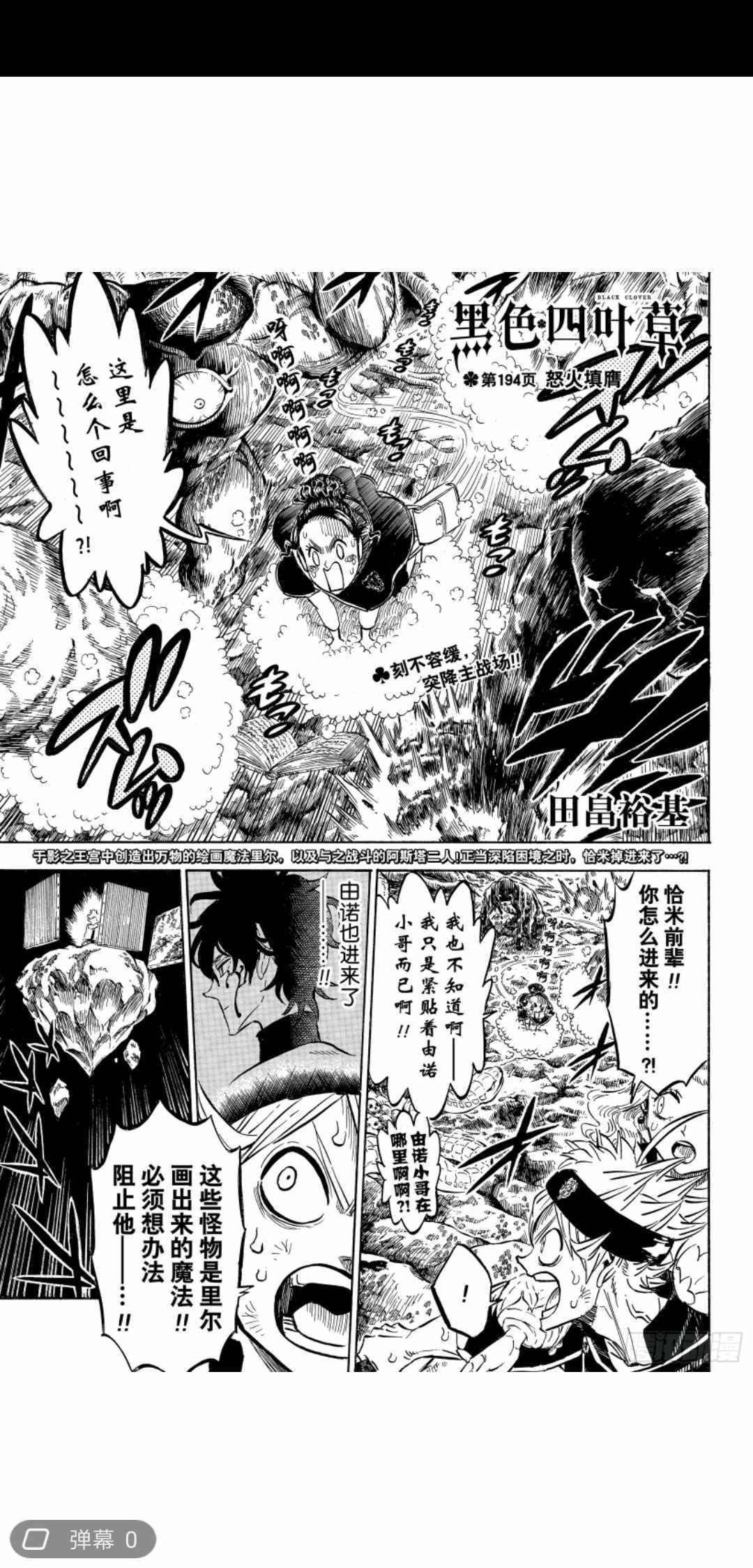 第194话