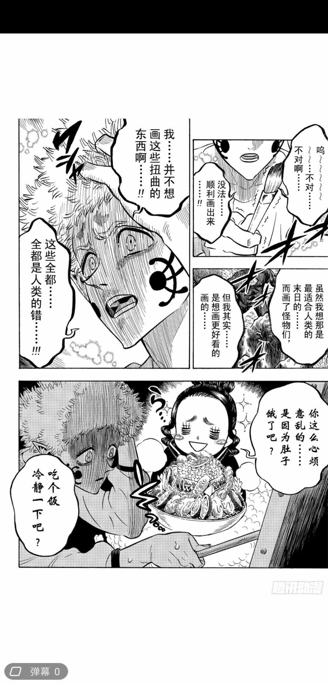 第194话