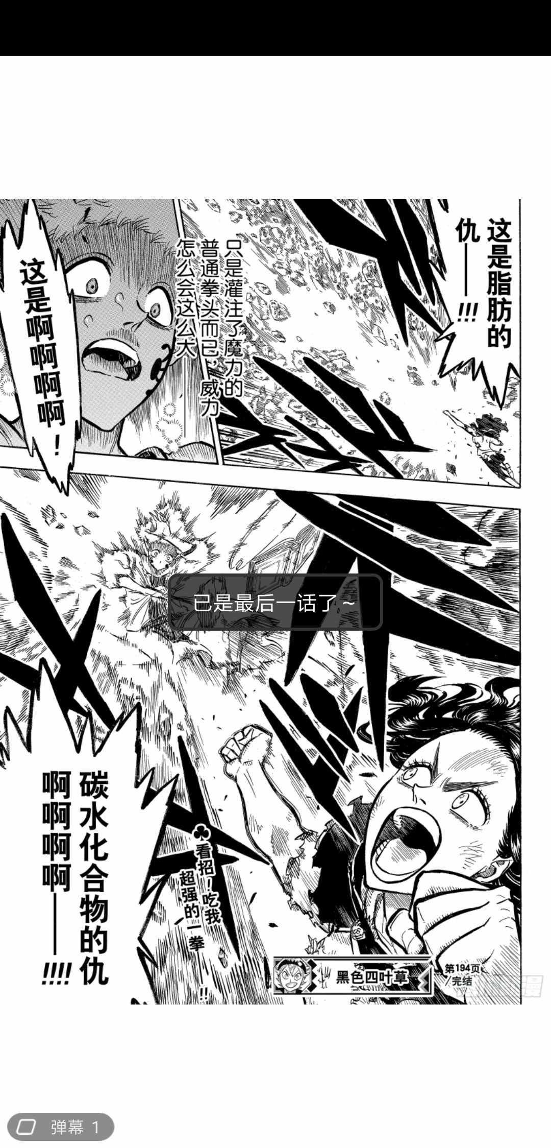 第194话