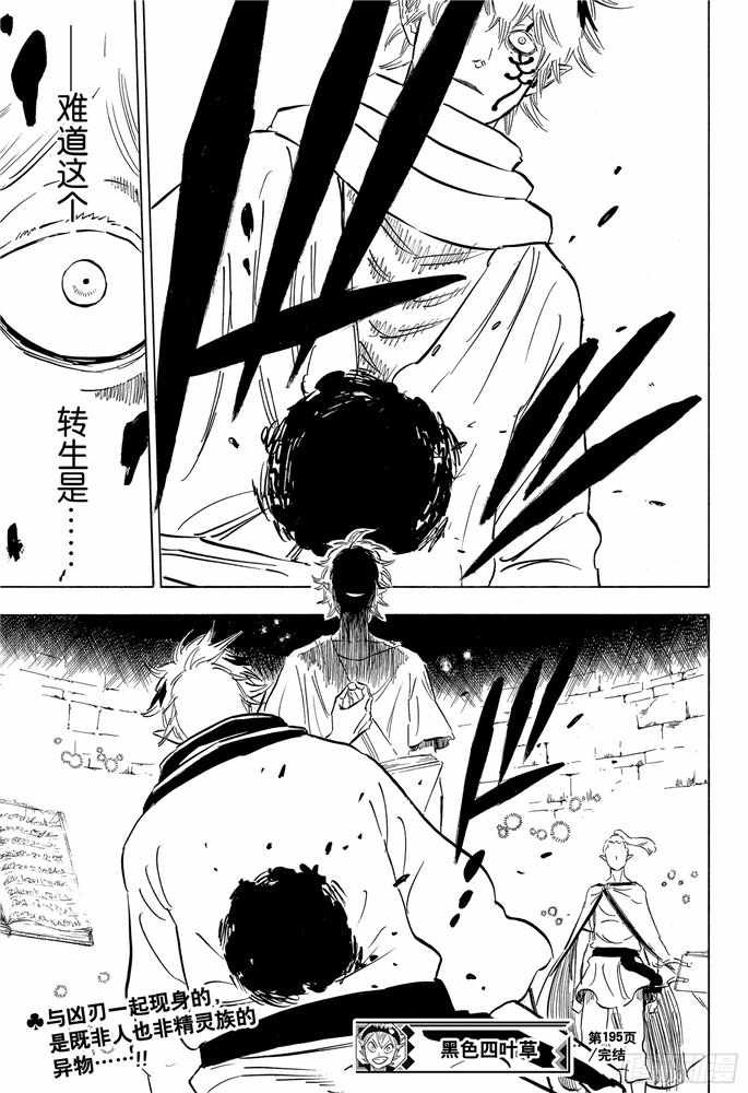 第195话