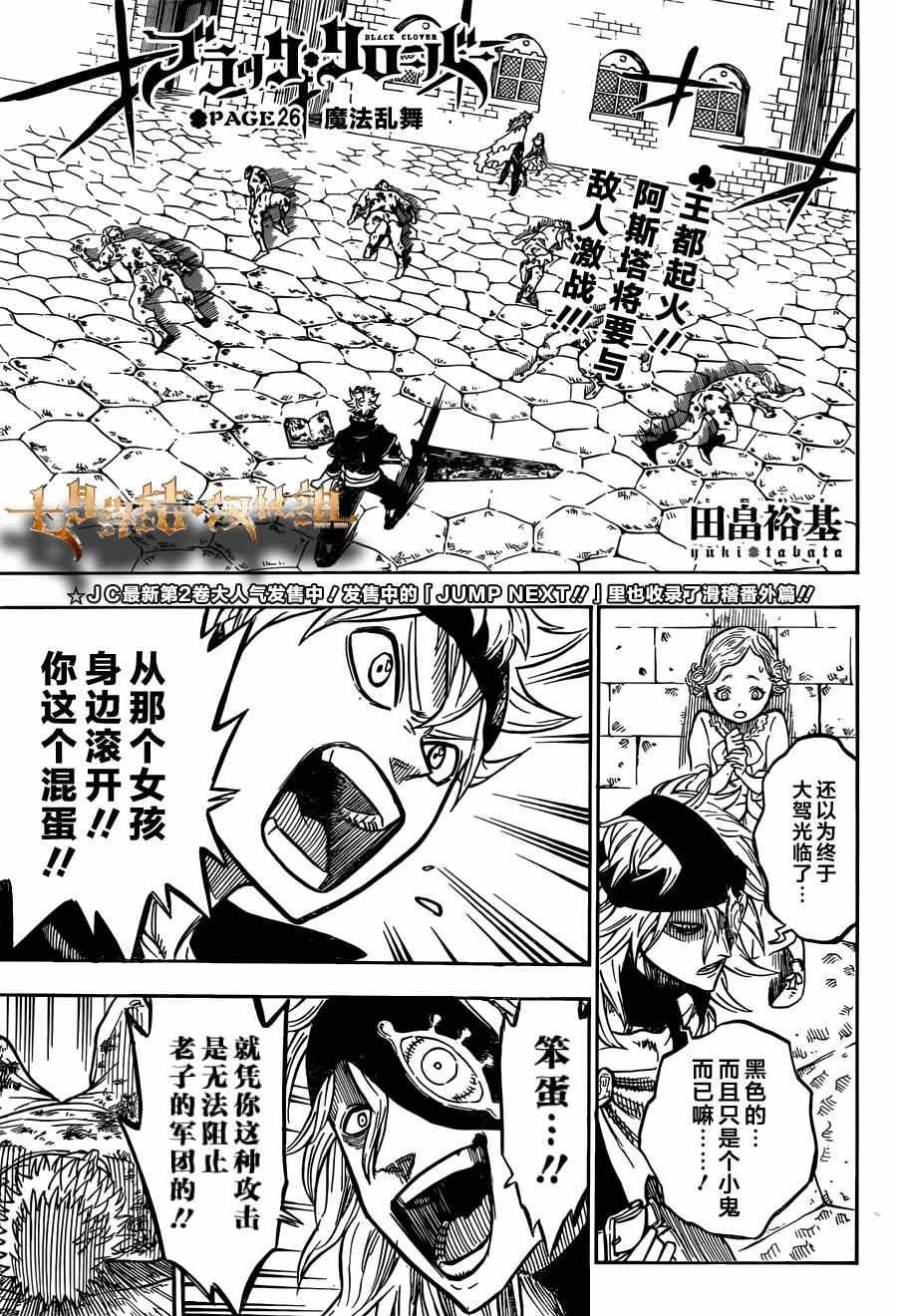 第26话