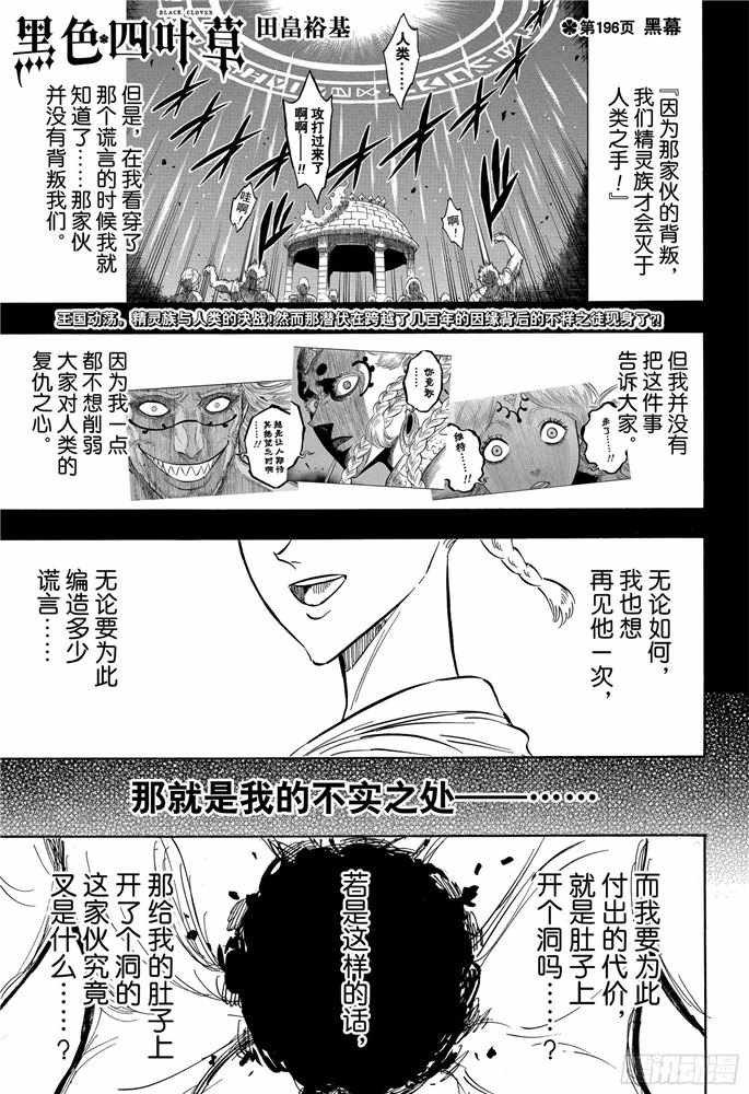 第196话