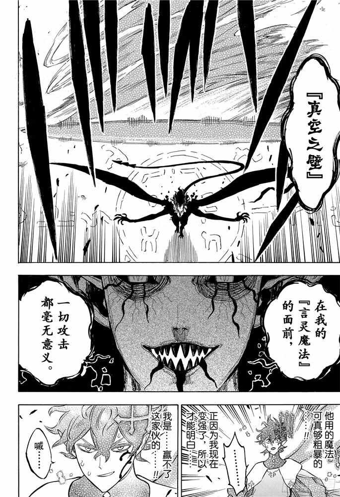 第196话