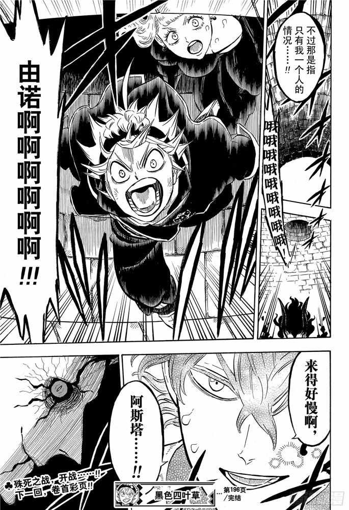 第196话