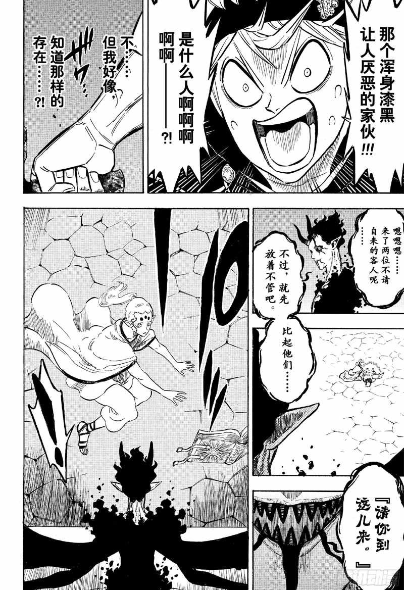 第197话