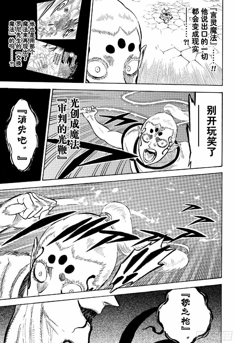 第197话