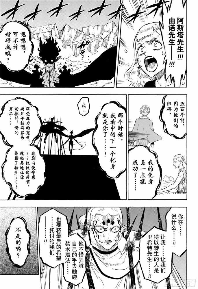 第197话