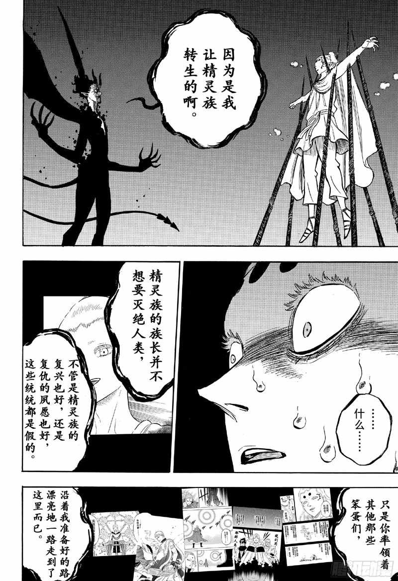 第197话