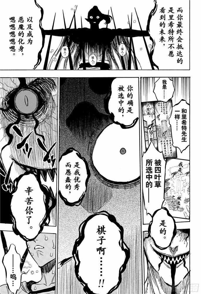 第197话