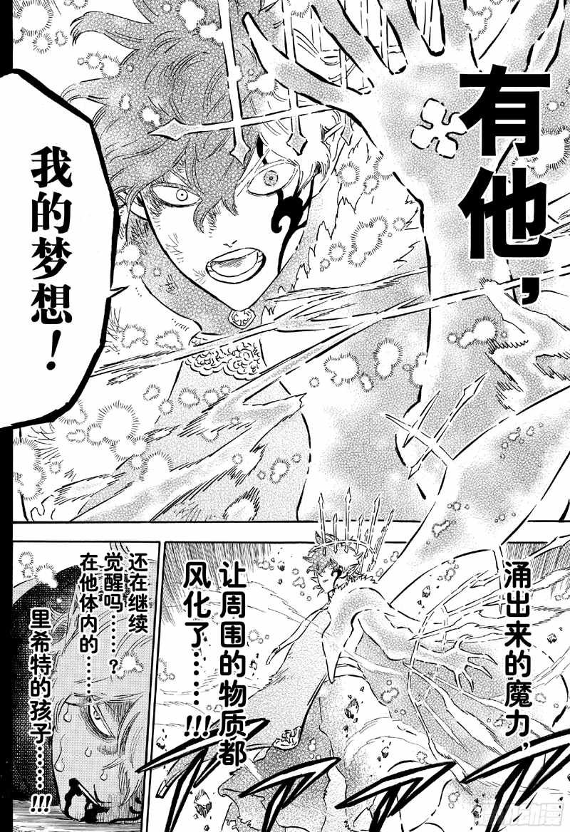 第197话