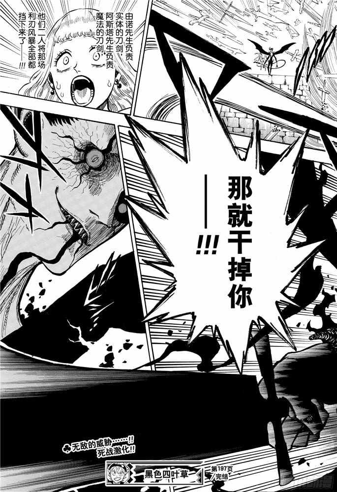 第197话