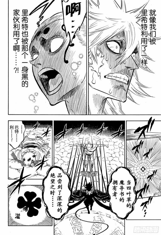 第198话
