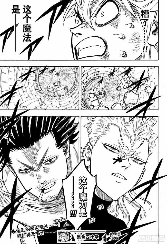 第198话