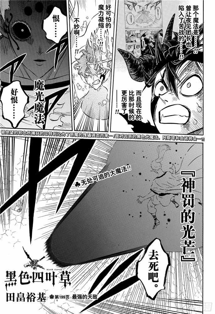 第199话