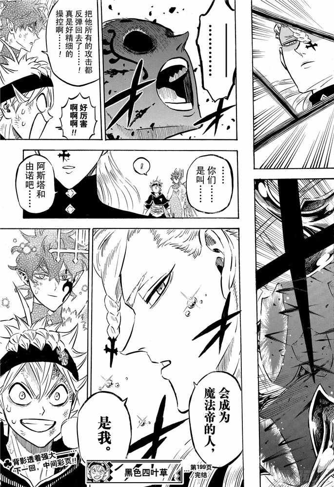第199话