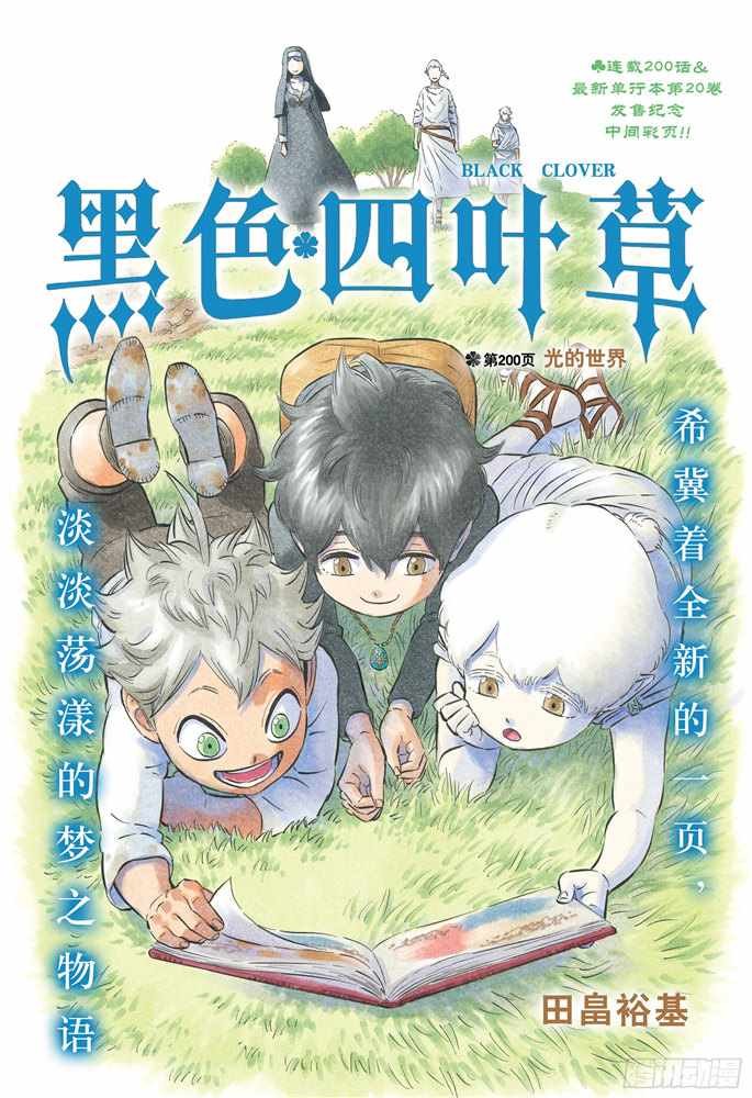 第200话