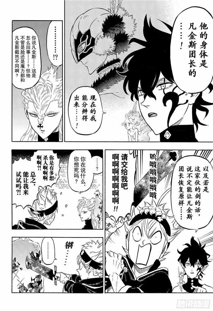 第200话