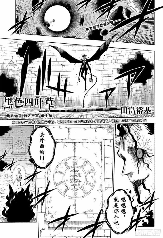 第201话