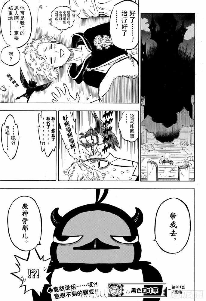 第201话