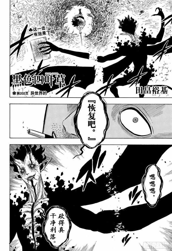 第202话