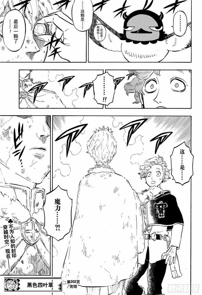 第202话