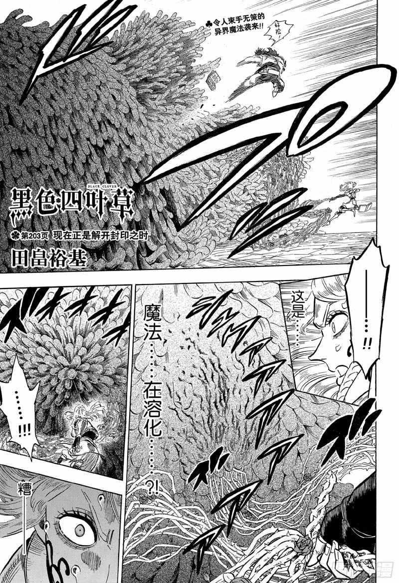 第203话