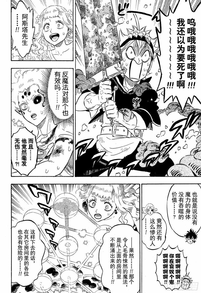 第203话