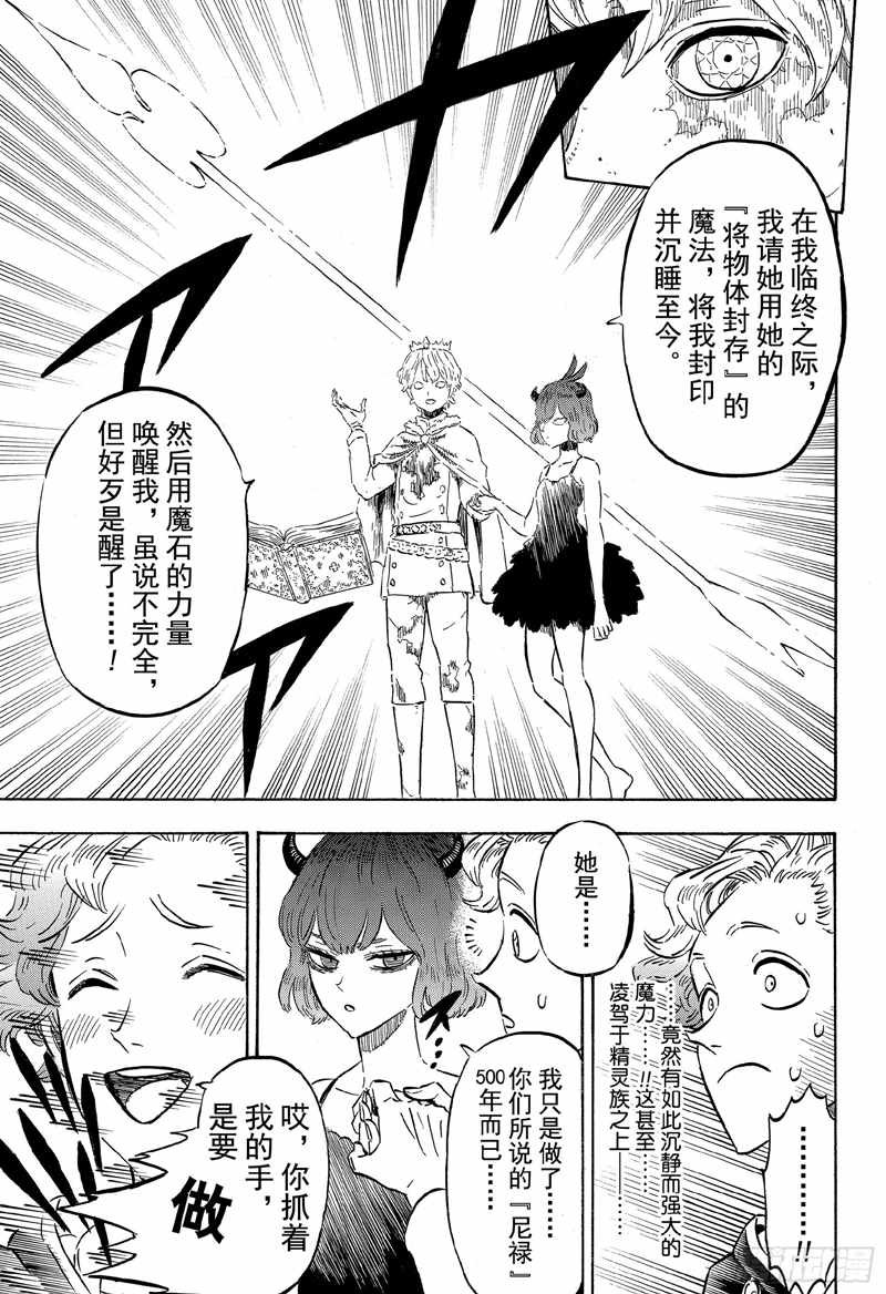 第203话