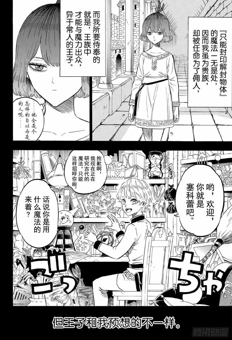 第204话