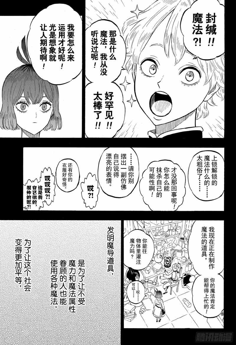 第204话